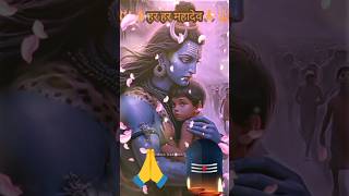 🌼🙏Kailash Ke nivasi 2🙏🌼mahadev mahadevstatus shivji shivjistatus shorts [upl. by Ykcor974]