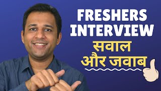 11 Interview Questions And Answers For Freshers With Tips HR View amp Common Mistakes [upl. by Irim]