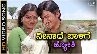 Neenade Balige Jyoti  HD Video Song  Hosa Belaku  Dr Rajkumar  Saritha  S Janaki  M Ranga Rao [upl. by Gonzalez120]