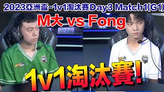 【2023亞洲盃】Moverest vs Fong 澳門車神 vs 台灣車神！終於來了！│1v1淘汰賽Day3 Match1計時賽│QQ飛車│Garena極速領域│【村村】 [upl. by Georgina255]