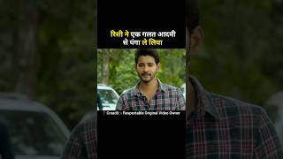 Maharshi South Movie Explain In Hindi 😱 Part 2 shorts shortvideo [upl. by Cerracchio]