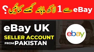 How to Start and Create eBay Dropshipping Seller Account in UK From Pakistan 2024 [upl. by Anna212]