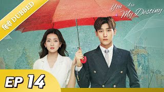 You are my destiny  EP 14【HindiUrdu Audio】Full episode in hindi  Chinese drama [upl. by Liliane10]