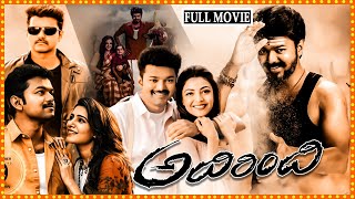 Adirindhi Telugu Full Movie  Vijay  Samantha  Nithya Menen  Kajal Aggarwal  Cine Square [upl. by Eitac]