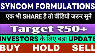 syncom formulation share latest news syncom formulation share today news [upl. by Keese]