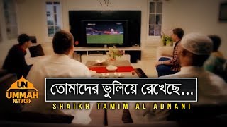 ওরা এভাবেই তোমাদের ভুলিয়ে রেখেছে ┇ Reminder For Youth ᴴᴰ ┇ Shaikh Tamim Al Adnani [upl. by Evered]