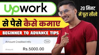 Upwork Beginner to Advance Tutorial 2023  Upwork Se Paise Kaise Kamaye  Upwork Tips and Tricks [upl. by Ahser]