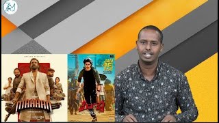 Movie Reaction Mahaan amp Hero waa labo filim isoo jiiteen Trailer Reaction goos gooska Love Hostel c [upl. by Eluk]