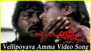 Vellipoyava Amma Video Song  Adavailo Anna Movie  Mohan Babu Roja [upl. by Eintroc]