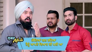 ਗੋਲਿਆਂ ਚਲ ਰਹਿਆਂ ਤੈਨੂੰ ਆਪਣੇ ਵਿਆਹ ਦੀ ਪਈ ਆ  Lukan Michi  Ohri Productons  Latest Punjabi Movie Scene [upl. by Enelear]