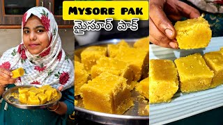 మైసూర్ పాక్ recipe Mysore pak recipe in telugu మీరూ చెప్పండి ఎలా వచ్చిందో😂😂 [upl. by Aerdnna]