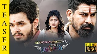 Vinnaithandi Vantha Angel Movie Official Teaser  Naga Avnesh  Hebah Patel [upl. by Bayer]