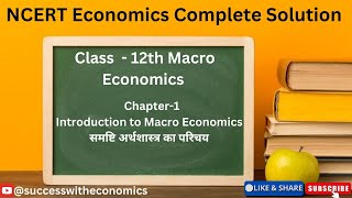 NCERT Macro Economics  Ch1 Introduction to Macro Economics successwitheconomics [upl. by Russ179]