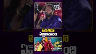 Satya Dev Reveals What Happen to Full Bottle Movie funny telugucinema teluguactor teluguviral [upl. by Zipporah784]