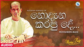 Nodana Karapu De නොදැන කරපු දේ   Mohideen Baig  Sinhala Classical Songs [upl. by Weingartner]