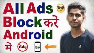 How To Block All Ads On Android In Hindi Without Root Block Apps Adssites ads [upl. by Eb239]