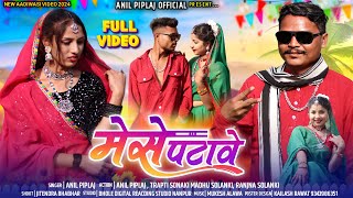 aadivasi video song 2024  Full video  मैसे पटावो  mese patave  Singer  anil piplaj new song [upl. by Waters657]