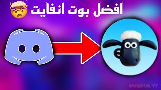 شرح كيفية استعمال بوت InviteLogger 2022 💎🔥 [upl. by Eiddet]