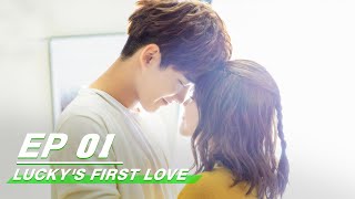 【FULL】Luckys First Love EP05 Starring Bai Lu Xing Zhaolin  世界欠我一个初恋  白鹿 邢昭林  iQiyi [upl. by Ettecul]