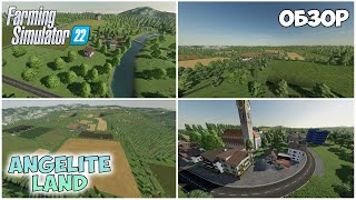 САМАЯ АККУРАТНАЯ КАРТА субъективное мнение  Angelite Land обзор  Farming Simulator 22 [upl. by Kopans]