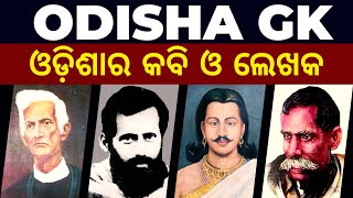 Odia Poets and their Creations  ଓଡ଼ିଶାର କବି ଓ ଲେଖକ  Odisha GK [upl. by Eidda]