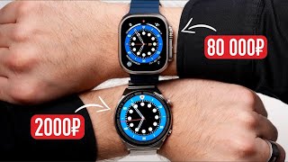 Apple Watch Ultra 2 против китайских часов за 2000 рублей [upl. by Raphaela]