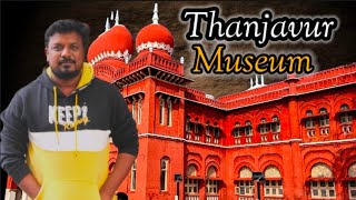 మీ ట్రిప్ లో దీనిని మాత్రం మిస్ అవ్వొద్దు  Best Uncovering the History of ThanjavurMuseum [upl. by Rheingold]