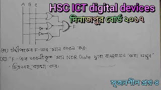 hsc ict cq  দিনাজপুর বোর্ড ২০১৭  digital devices  logic gates  logic circuit [upl. by Anilave802]