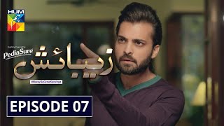 Zebaish  Episode 7  Digitally Powered by PediaSure  HUM TV  Drama  24 July 2020 [upl. by Adieren314]