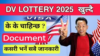 Dv Lottery 2025 Opening Date And Required Document [upl. by Nylinnej]