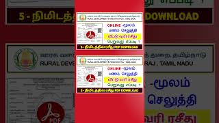 veetu vari online payment tamil  property tax online payment in 2024how to pay panchayat house tax [upl. by Cherri119]