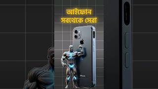 Android Mobile cant beat iPhone in this aspect smartphone techsciguy iphone tech mobilereview [upl. by Hay87]