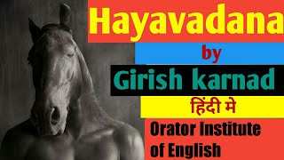 Hayavadana by Girish Karnad in Hindi [upl. by Ward565]