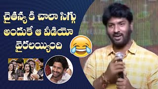 Director Kalyan Krishna Reacts On Naga Chaitanya and Daksha Viral Video  Bangarraju  Manastars [upl. by Post]