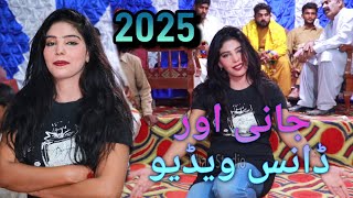 Jani Oye  Best Dance video new Performance 2025  KhanStudio trending [upl. by Nnalorac]