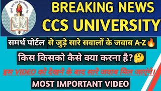 CCSU Merit list 202425  ccsu 1st merit list 2024  ccsu merit list kaise check kare 2024  ccsu [upl. by Yeknarf]