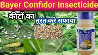 Confidor Insecticide।। Confidor।। Confidor Insecticide Bayer।। कॉन्फिडोर कीटनाशक।। कॉन्फिडोर।। [upl. by Eicart]