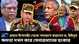 Ajker Bangla Khobor 11 Oct 2024  Bangladesh Latest News  Ajker Khobor  Jamuna News Bangla Khobor [upl. by Lauber110]