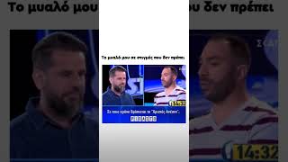 Σε ποιο χρόνο καλέ giakos memes funny foryou αστεια αστειοβιντεο αστεία trollmemes [upl. by Mochun]