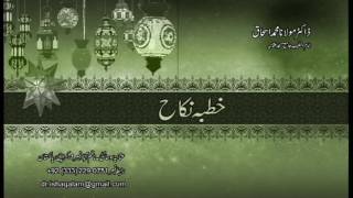 Khutba Nikah By Dr Muhammad Ishaq Alam [upl. by Nelyag216]