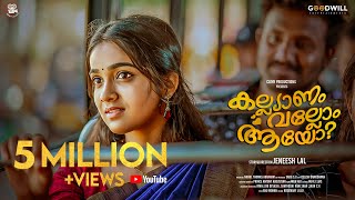 Kalyanam Vallom Aayo  Malayalam Short Movie  Jeneesh Lal  Sanal Sivaram  Mariya Prince  Ligin T [upl. by Ellemaj]