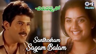 Santhosham Sagam Balam  Chirunavvuto Venu Prema SP Balasubrahmanyam Mani Sharma  Telugu Hits [upl. by Udelle]