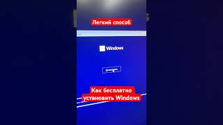 Как легко установить Windows 11 [upl. by Ivon]