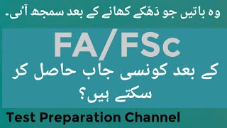 Which govt job you can get after FAFSc  What should do after FAFSc [upl. by Spiegleman778]