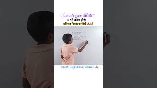 110ka 20कितना होगाpercentage mathematics upsc bpsc khansir motivation shorts [upl. by Leinadnhoj246]