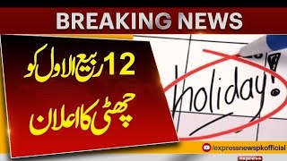 12 Rabi ul awal holiday in Punjab school and college [upl. by Euh]