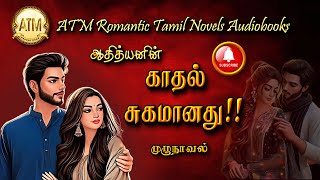 காதல் சுகமானது  Athithyan novel  tamil audio novels  tamil novels audiobooks  Romantic Novel [upl. by Marinelli93]