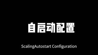 Autostart Configuration [upl. by Arriaet]