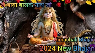 न्यू भजन  पिपल पता तोड़ के पतंग बनानी आ  Baba Balak Nath Bhajan🌹Himachali Bhajan  Bhajan 2024 [upl. by Christal83]