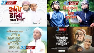 Bangla gojol । Bangla gojol 2023 । Bangla gojol Video । Bangla new Gojo । Islamic Song । New Nasheed [upl. by Iney889]